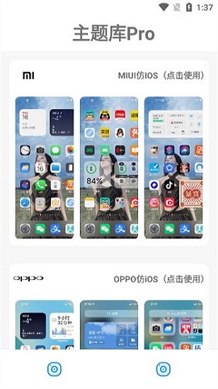 oppo仿苹果ios主题