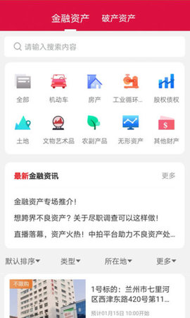 中保惠拍APP手机版