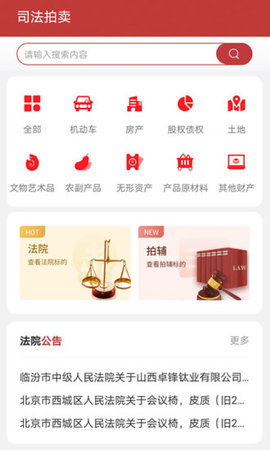 中保惠拍APP手机版