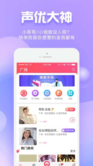 樱桃APP最新版