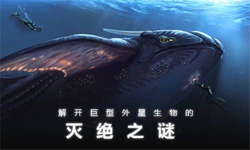 深海迷航2