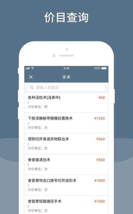 空军特色医学中心app