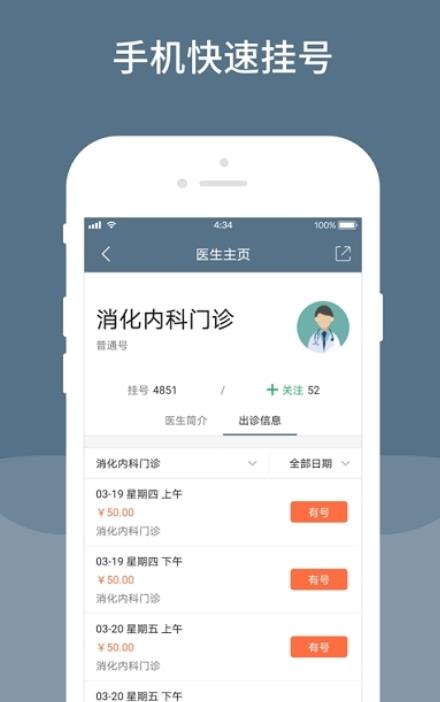 空军特色医学中心app