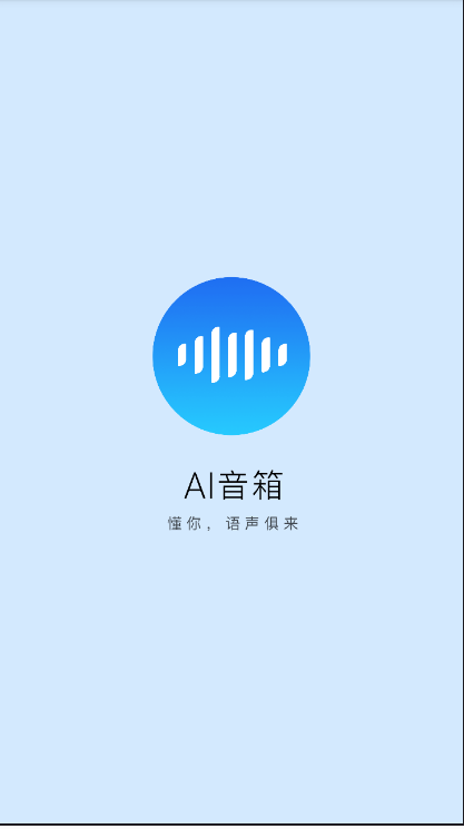 华为ai音箱