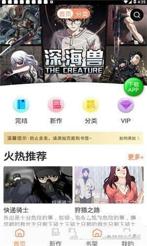 斗罗玉转漫画画免费漫画