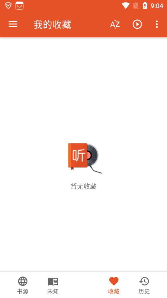 我的听书app2.3.6