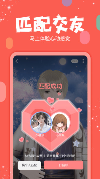 红豆app