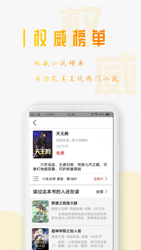 笔趣阁app官网版