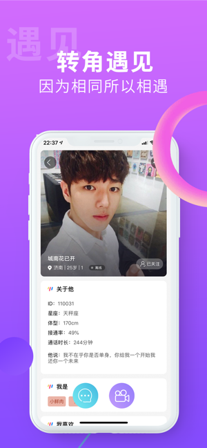 男男搜同APP