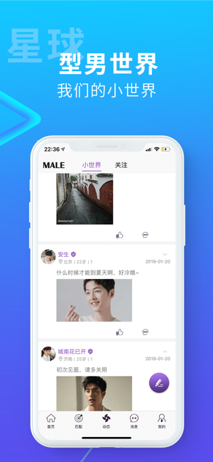 男男搜同APP