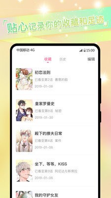 兔耽漫画最新版