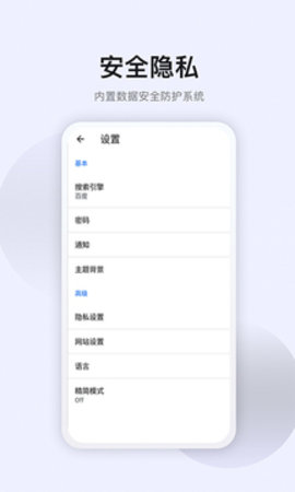 星速app浏览器官网版