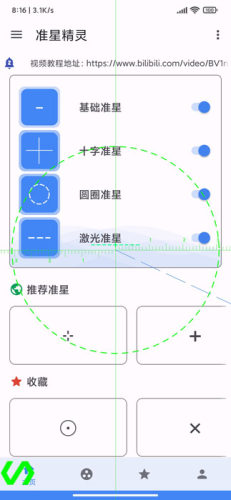 可乐准星精灵