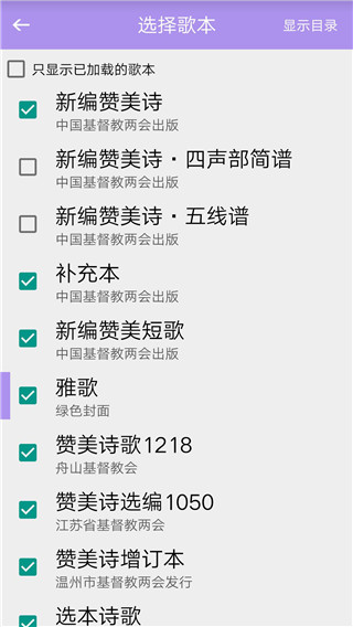 今日圣经app