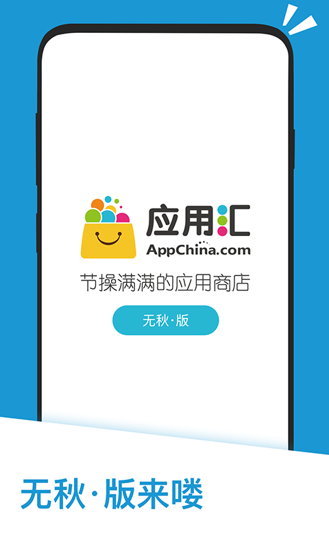 应用汇安卓版app