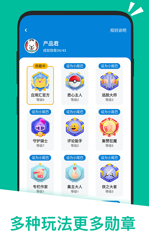 应用汇安卓版app