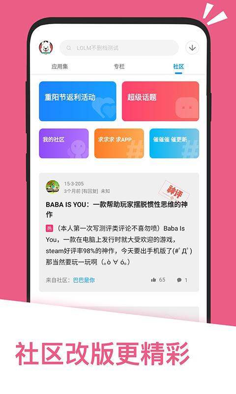 应用汇安卓版app