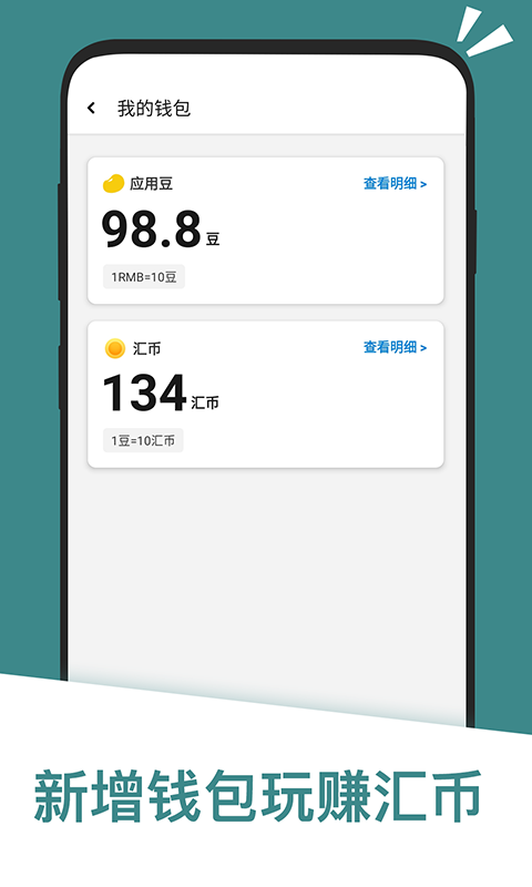 应用汇安卓版app