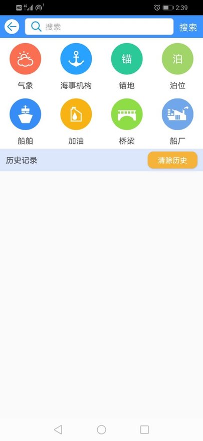 船e行官方版