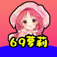 69萝莉交友 1.0