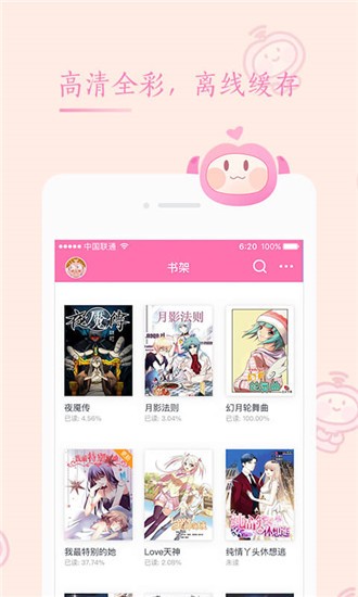 91动漫APP官方版