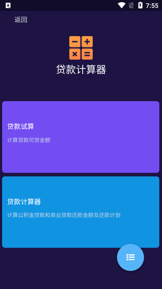 四川省级住房公积金app