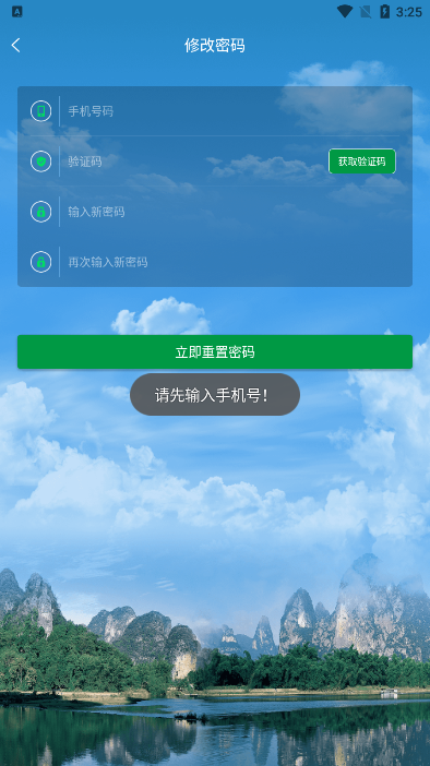 危废监管平台app