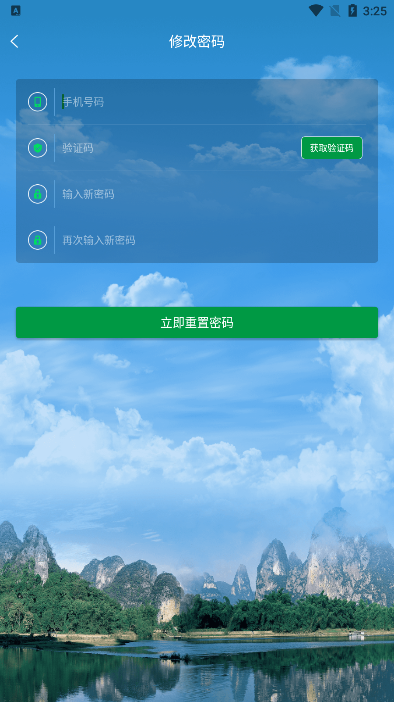 危废监管平台app