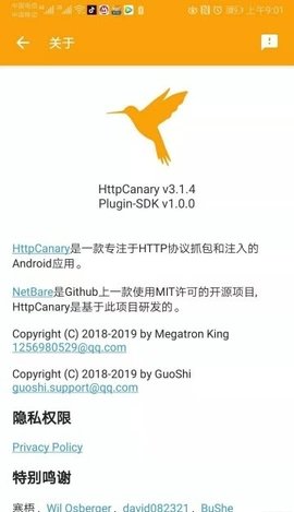 httpcanary安卓版