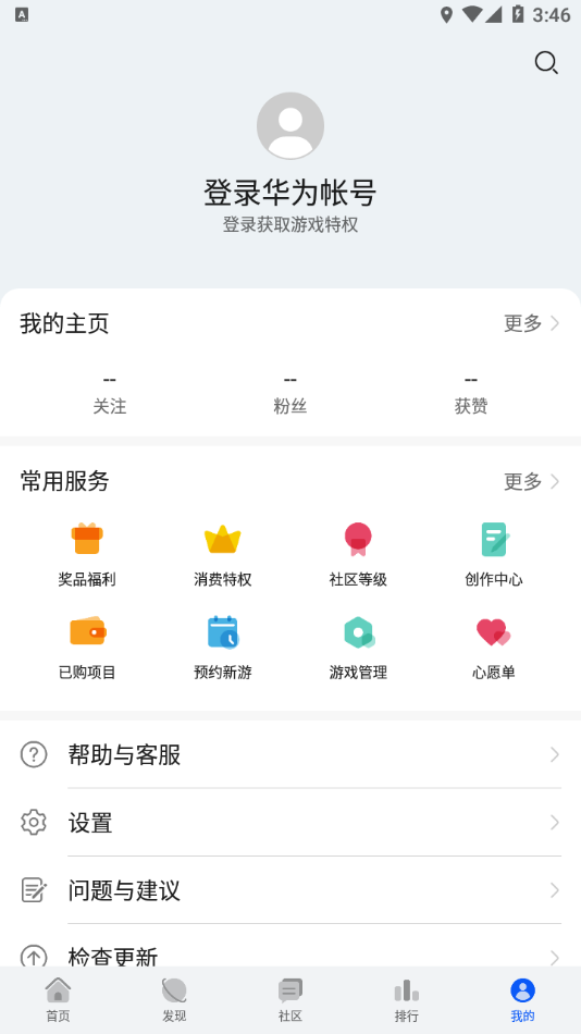 华为中心app