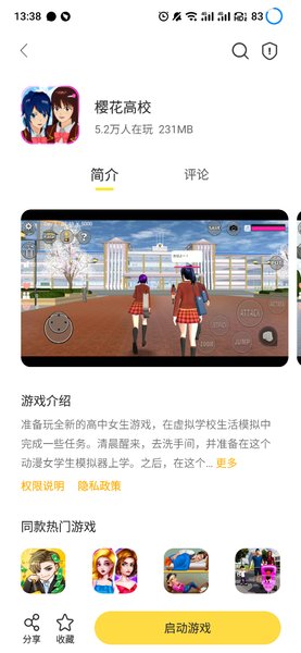 闪玩助手官方正版