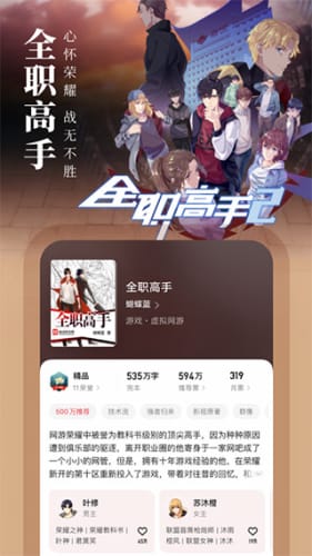 起点小说APP7.9.292