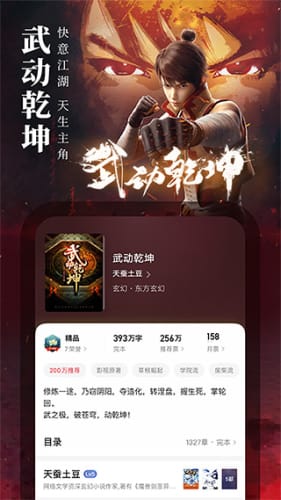 起点小说APP7.9.292