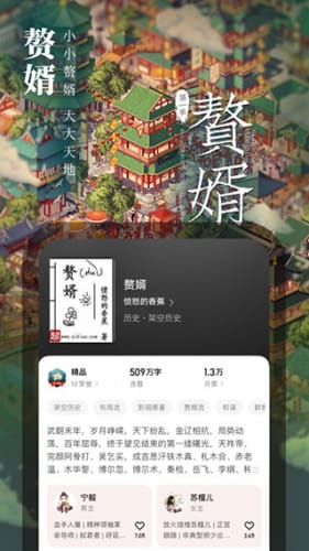 起点小说APP7.9.292