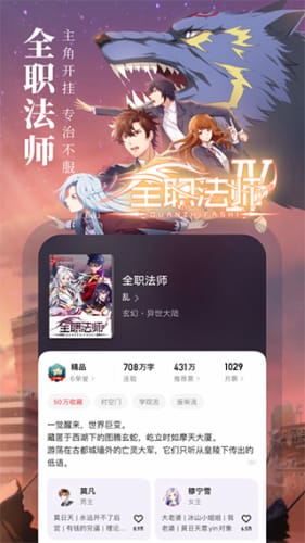 起点小说APP7.9.292