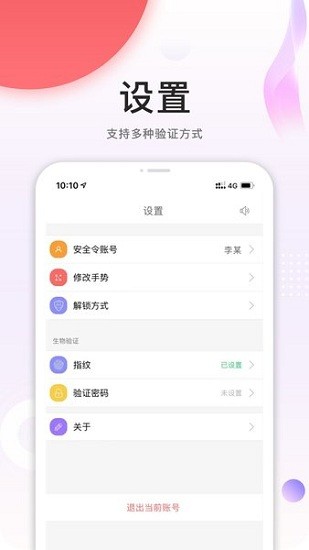 中油员工宝app1.2.1