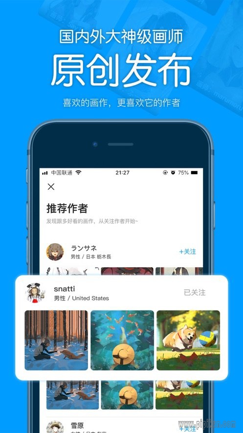 P站助手app安卓版