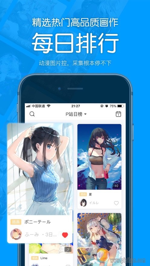 P站助手app安卓版