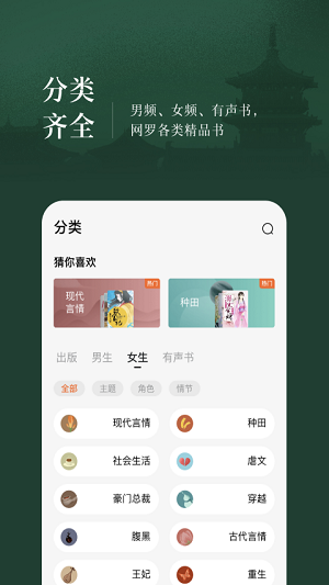 番茄小说app5.9.1.32