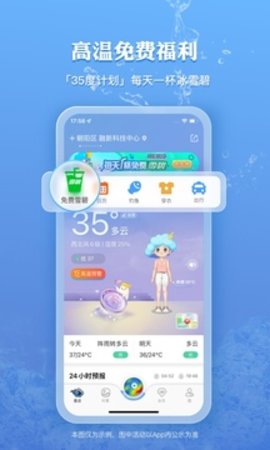 墨迹天气手机版最新版