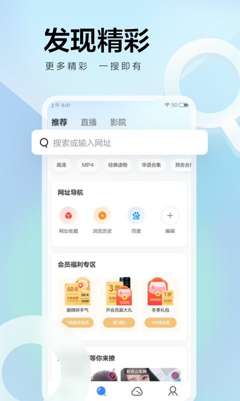 迅雷手机版APP