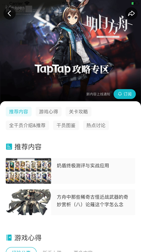 taptap正版2.60.0