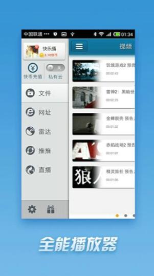 快播5.0APK