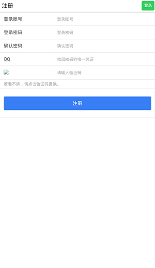 易码验证码接收平台app