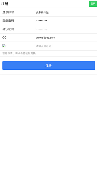 易码验证码接收平台app