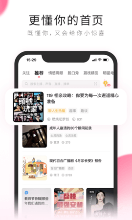 po18小说app免费版