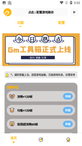 gmhz6cn和平精英瞄准镜