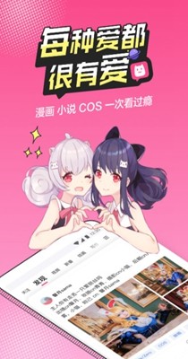 b次元官方最新版app