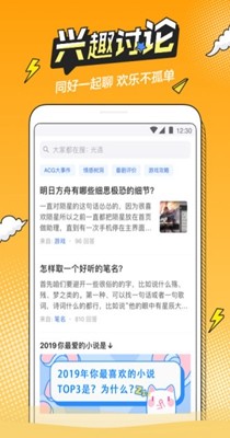 b次元官方最新版app