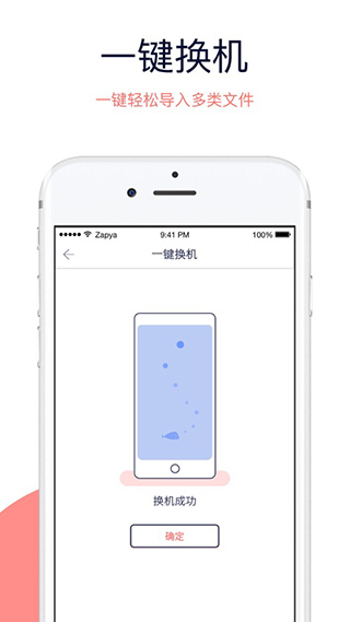 快牙最新版